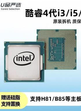 i3-4130 4150 4160 4170 i5-4460 4570 4590 i7-4770 4790 CPU