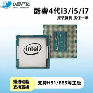 i3-4130 4150 4160 4170 i5-4460 4570 4590 i7-4770 4790 CPU