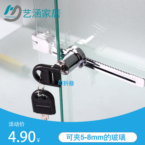 艺筑坊锯齿锁玻璃锁双门展示柜