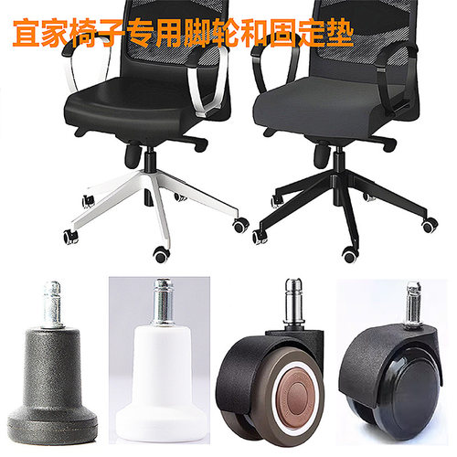 办公椅电竞椅万向轮固定轮子脚轮