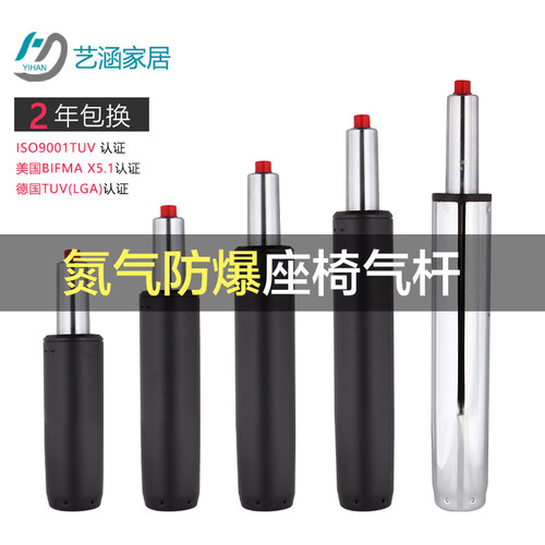 防爆管椅子气动升降杆气压液压棒座椅转椅超连结旋转电脑办公椅配