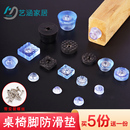 家具防滑脚垫透明硅胶垫增高防潮耐磨损橡胶垫脚餐桌椅凳降噪静音