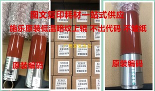 560 施乐C 7550 6680 5580定影上辊 J75 原装 700 6500 7500 7780