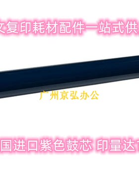 德国紫色理光C3503 3504 3003 C5503 6003  C6004  c2503鼓芯硒鼓