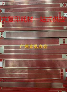 精品柯美 美能达BH600 601 750 751 7272 7165 7255充电网 栅极网