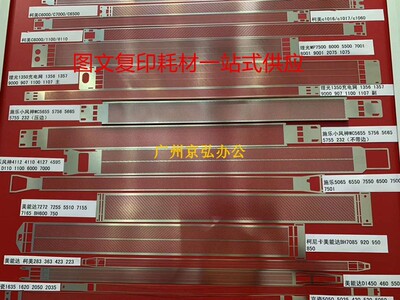 精品柯美 美能达BH600 601 750 751 7272 7165 7255充电网 栅极网