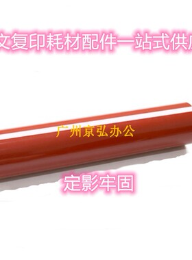 进口 柯美C6000 7000 6500 c6501 定影膜 美能达C5500 5501定影带