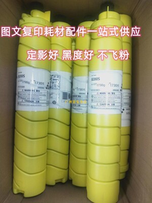 理光81008200碳粉定影好不飞粉