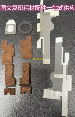 理光PRO8110 8100 8120 8210 8220 8200 751鼓架显影废粉海绵密封