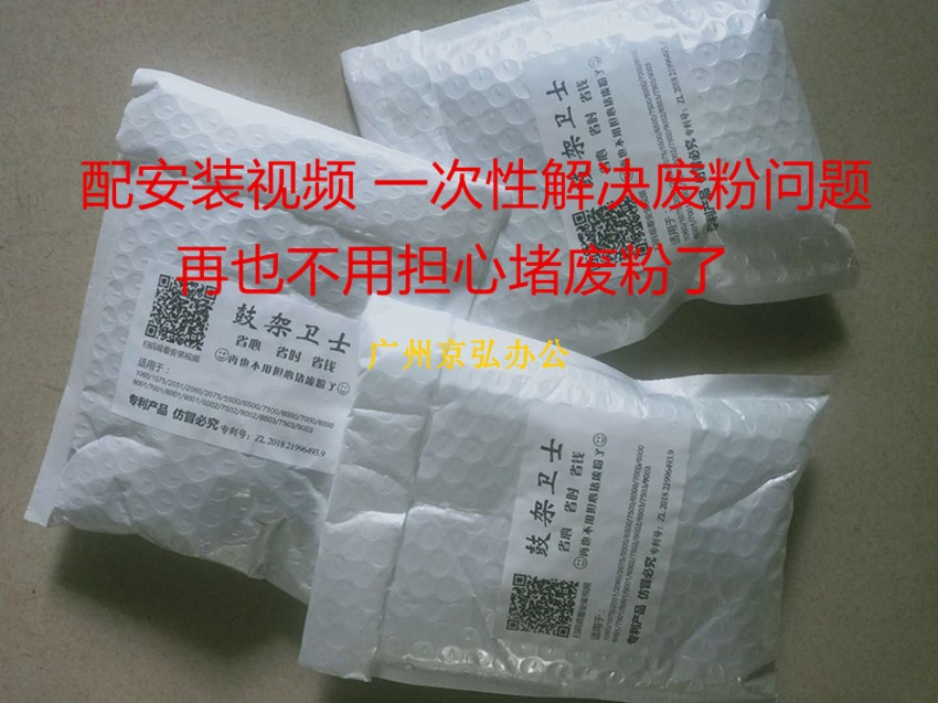 理光7001鼓架卫士 MP8001 9001 9002 7500 2075 7503废粉改装齿轮图片