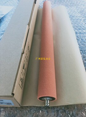 柯美C 364 360 280 284 224 220 221 454定影膜红色海绵辊 膜压棍