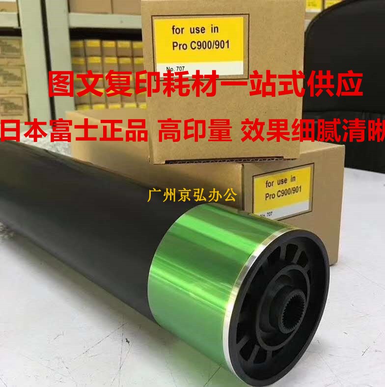 日本进口理光PRO c900 901富士B鼓芯8110 8100 8200 8120单鼓硒鼓