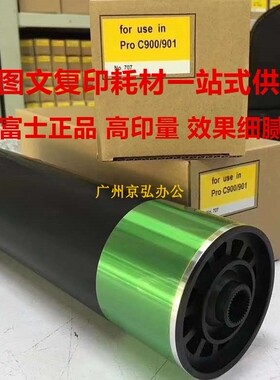 日本进口理光PRO c900 901富士B鼓芯8110 8100 8200 8120单鼓硒鼓