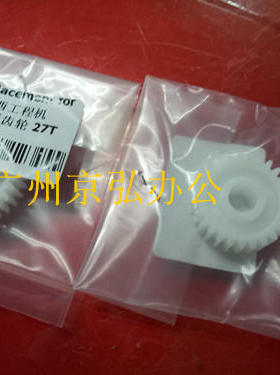 优质 奥西OCE9300 9400 320 400 450 500 600 700 显影器齿轮 27T