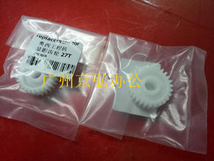 优质 奥西OCE9300 9400 320 400 450 500 600 700 显影器齿轮 27T
