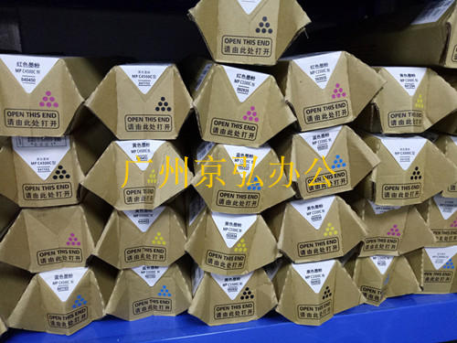 理光彩机MPC2550 2051 2050 2051彩色碳粉 2550彩粉 日本原装品质