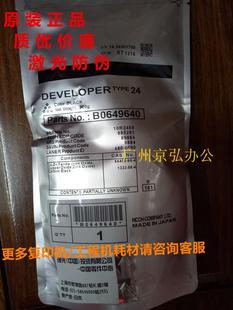 MP6001 7001 9001 防伪 铁粉 6500 理光24号载体 9002 原装 7502