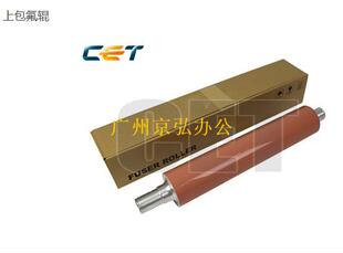 中恒CET 柯美BH1051 1200 1250定影上辊 美能达1052加热辊 导电辊