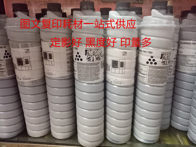 进口 理光MP7001 8001 9001 7501 2075 7500 8000 1075碳粉墨粉筒