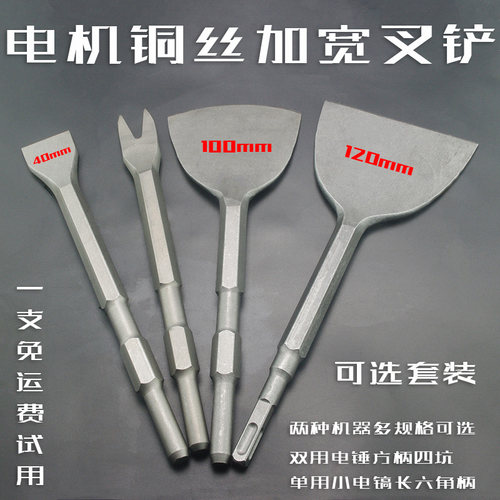 加长加宽厚薄废旧电机工具方柄