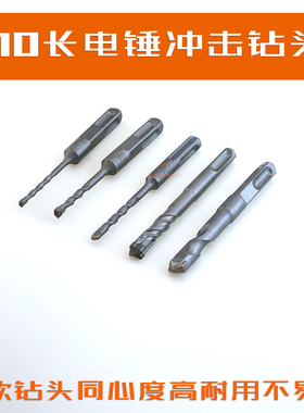 正品荆泽110长电锤四坑方柄圆柄钻头合金钻穿墙混凝土冲击短钻头
