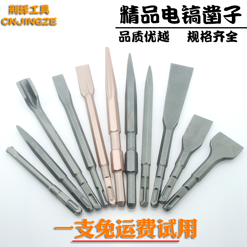 方柄四坑水泥墙壁包邮冲击钻头