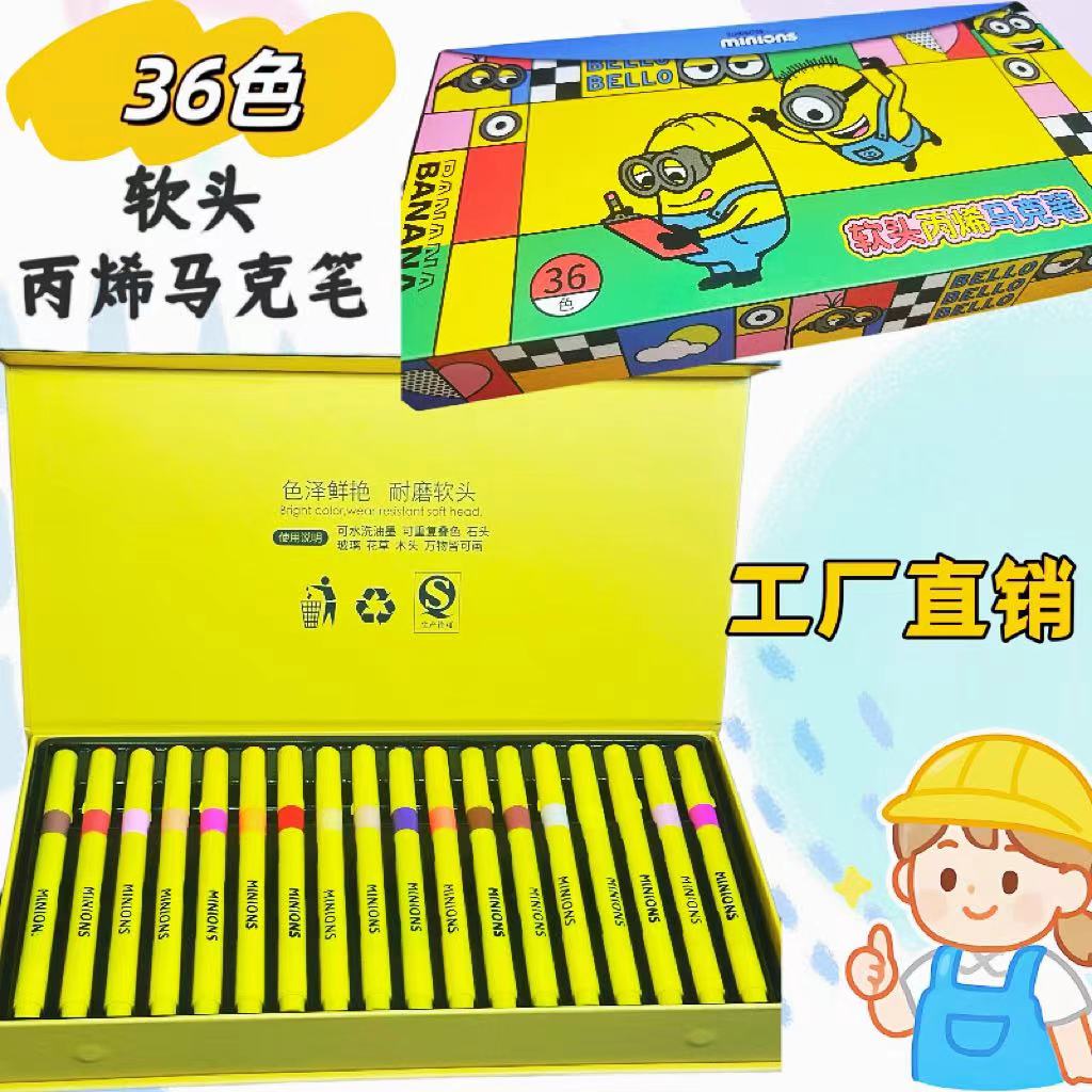 软头马克笔小学生专用36色