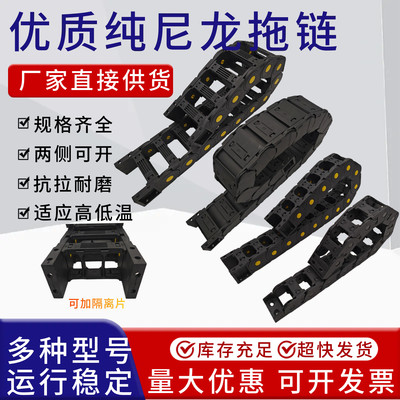 雕刻机桥式拖链激光切割机坦克链