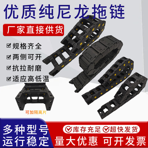 雕刻机桥式拖链激光切割机坦克链
