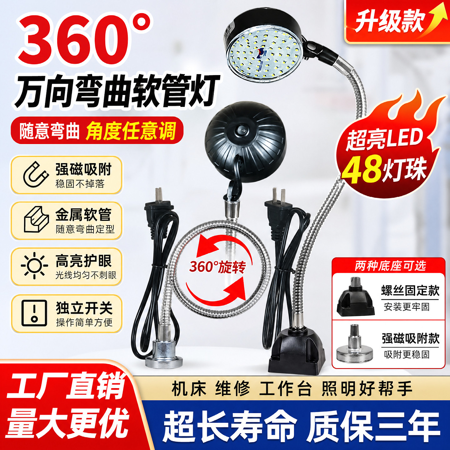 机床工作灯强磁座磁铁照明灯冲床车床磁吸式led工作灯台灯220v24v