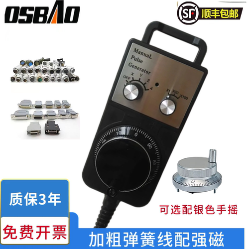 包邮CNC数控电子手轮车床手脉.加工中心.雕刻机脉冲发生器手持盒