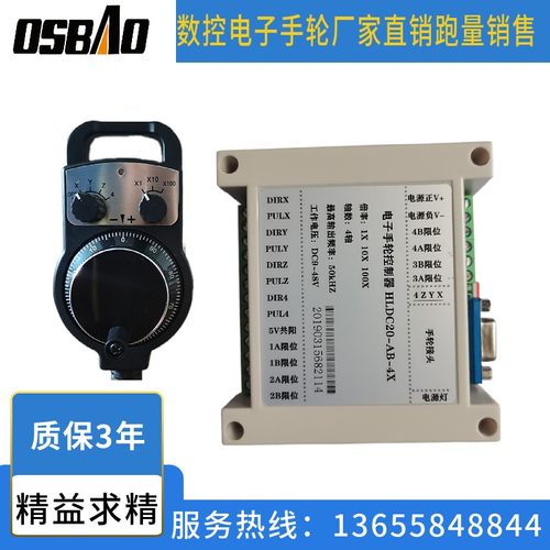 数控电子手轮控制器驱动