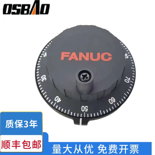 电子手轮FANUC发那科A860-0203T001日本原装法兰克手摇脉冲发生器