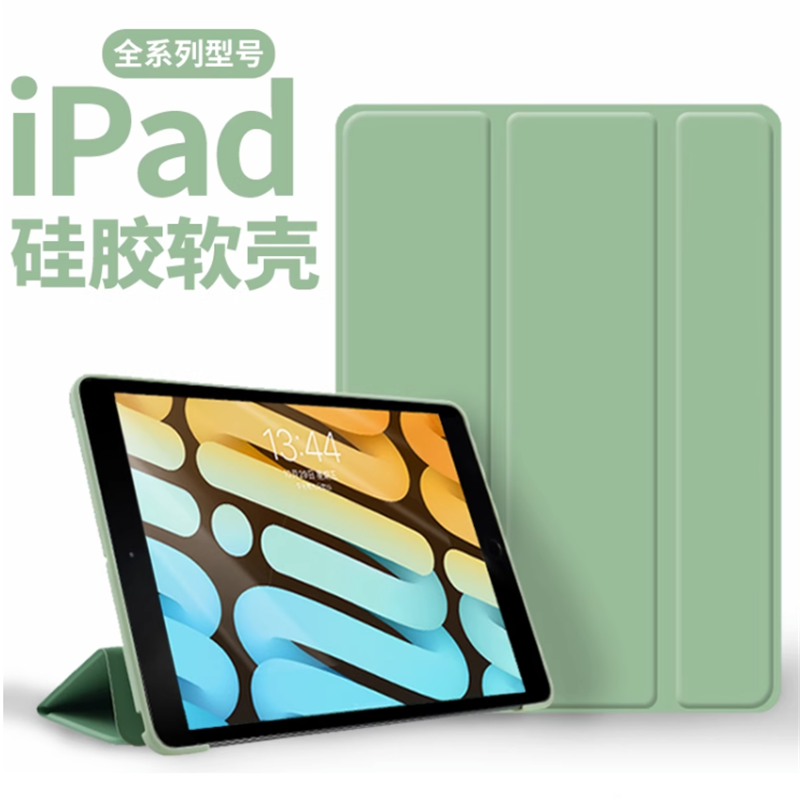 适用于苹果iPad mini2/3/4/5保护套A1489软胶套迷你1/2/3/4平板ME278CH/A皮套A1490硅胶套A1491防摔外壳