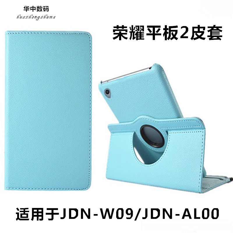 适用于华为荣耀平板2保护套8英寸jdn-w09平板皮套 jdn-al00防摔外壳