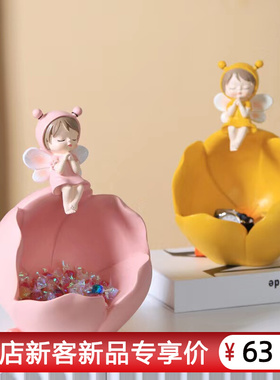 花仙子入门玄关钥匙收纳摆件树脂工艺品客厅家居装饰.轻奢收纳盒