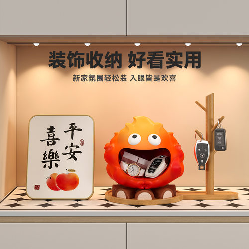 乔迁之喜柴火小炭火入户钥匙收纳