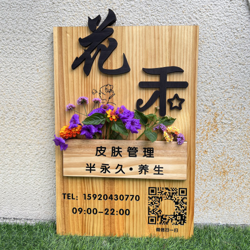 实木雕刻公司广告牌展示牌