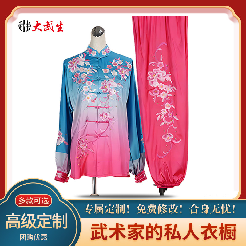 大武生武术比赛竞赛太极服高端