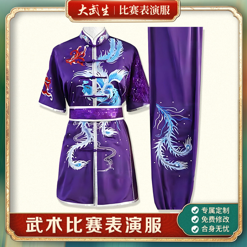 新款武术服比赛表演高端刺绣