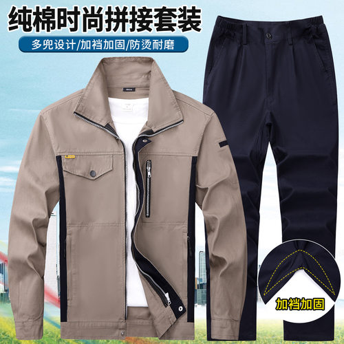 纯棉时尚拼接套装工装男加厚制服中长款工作服上衣裤子女焊工服