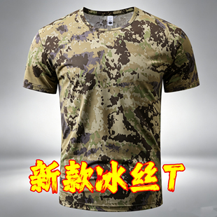 夏季潮流冰丝棉弹力短袖男户外休闲迷彩修身半袖圆领t恤透气印花