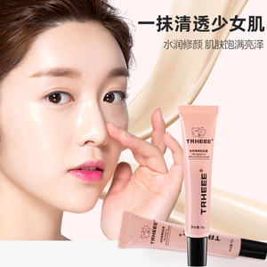 TRHEEE隔离霜防晒霜妆前乳三合一保湿遮瑕素颜霜修颜提亮肤色