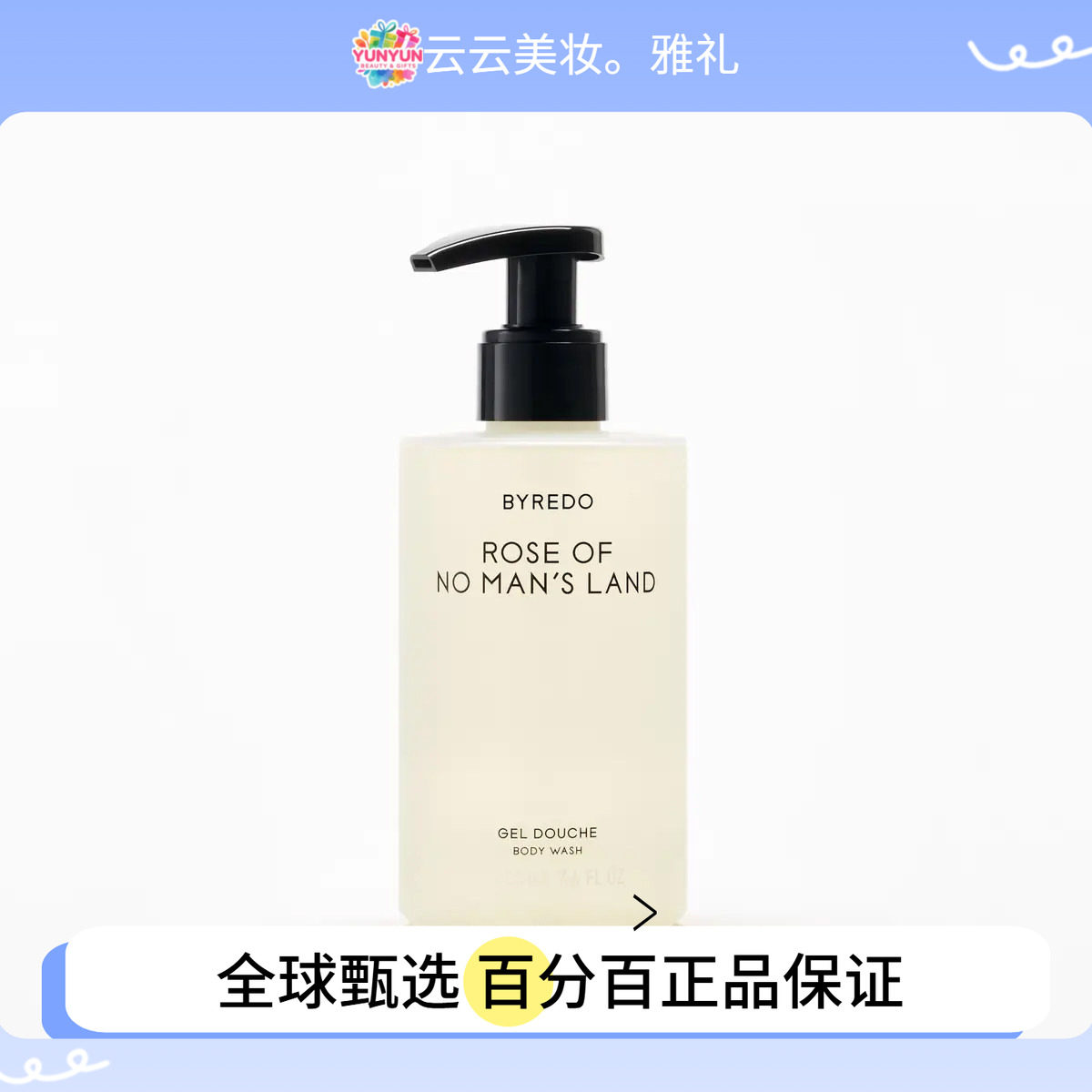 保税直发BYREDO/百瑞德 无人区玫瑰沐浴露225ml 新款包装带压泵