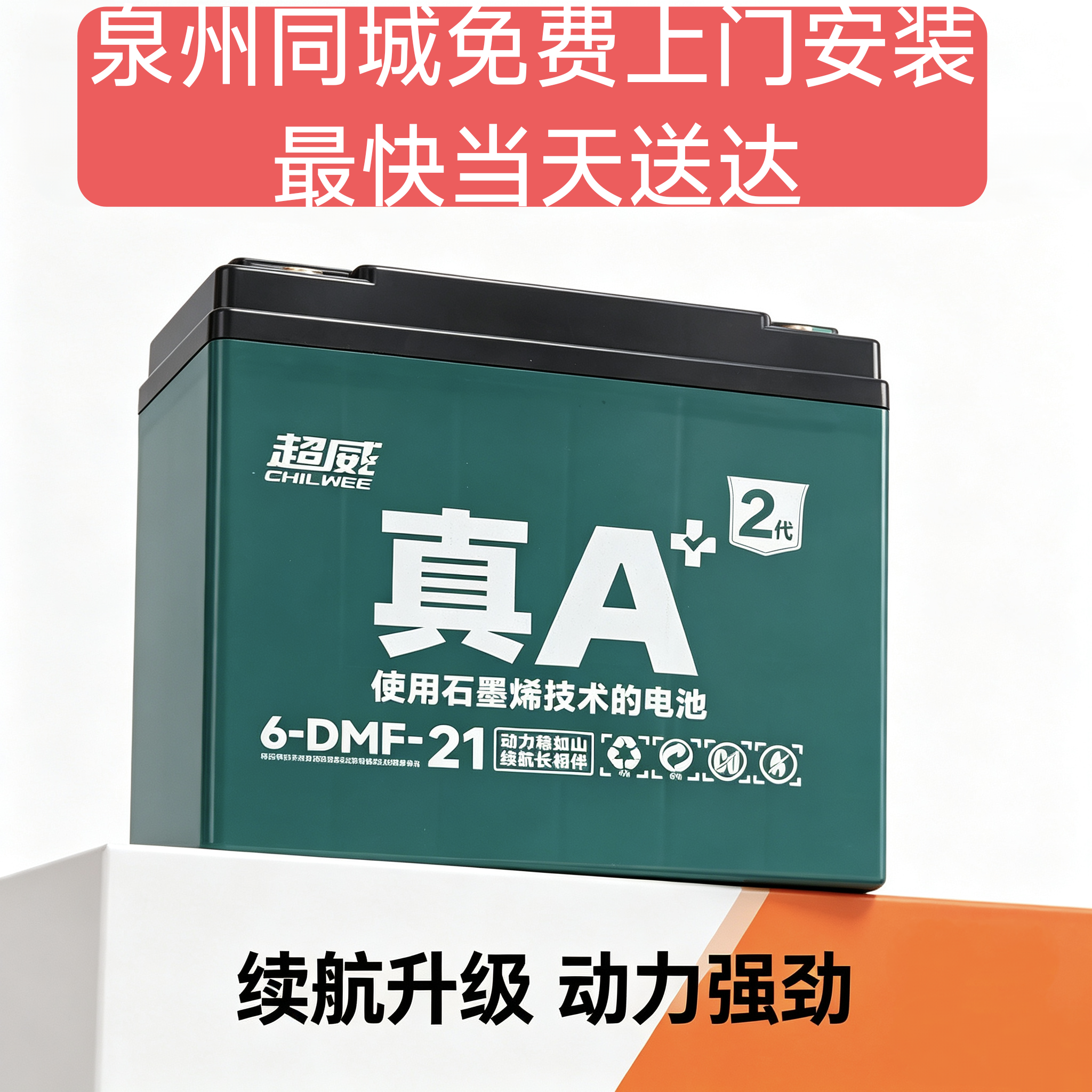 超威电动车电池48v2ah二三轮电动车60V72V32A45爱玛雅迪台铃通用