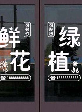 鲜花婚庆玻璃门可配橱窗定做