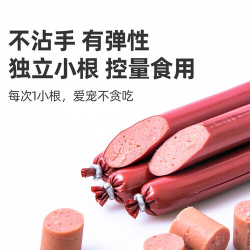 狗狗火腿肠多特思零食