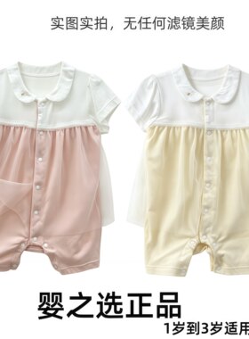 婴之选新款莫代尔女宝宝夏季连体衣公主网纱娃娃领哈衣周岁礼服