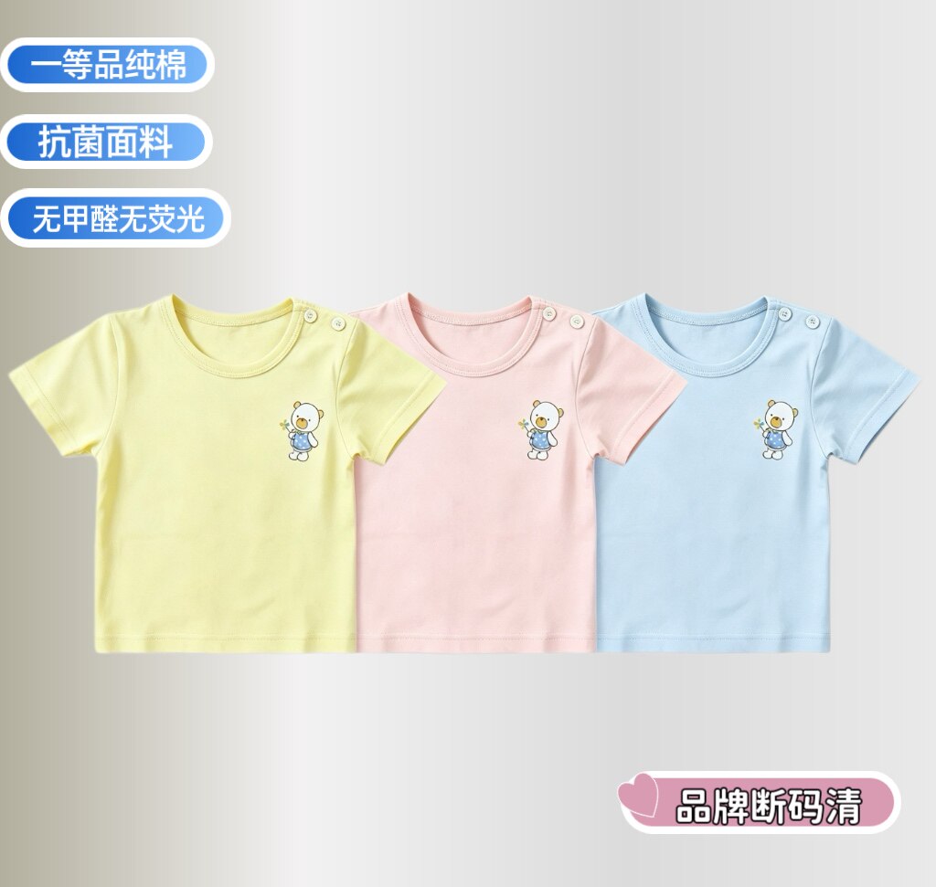 纯棉体恤上衣宝宝幼儿儿童男女宝短袖家居服空调服73码6-12月穿