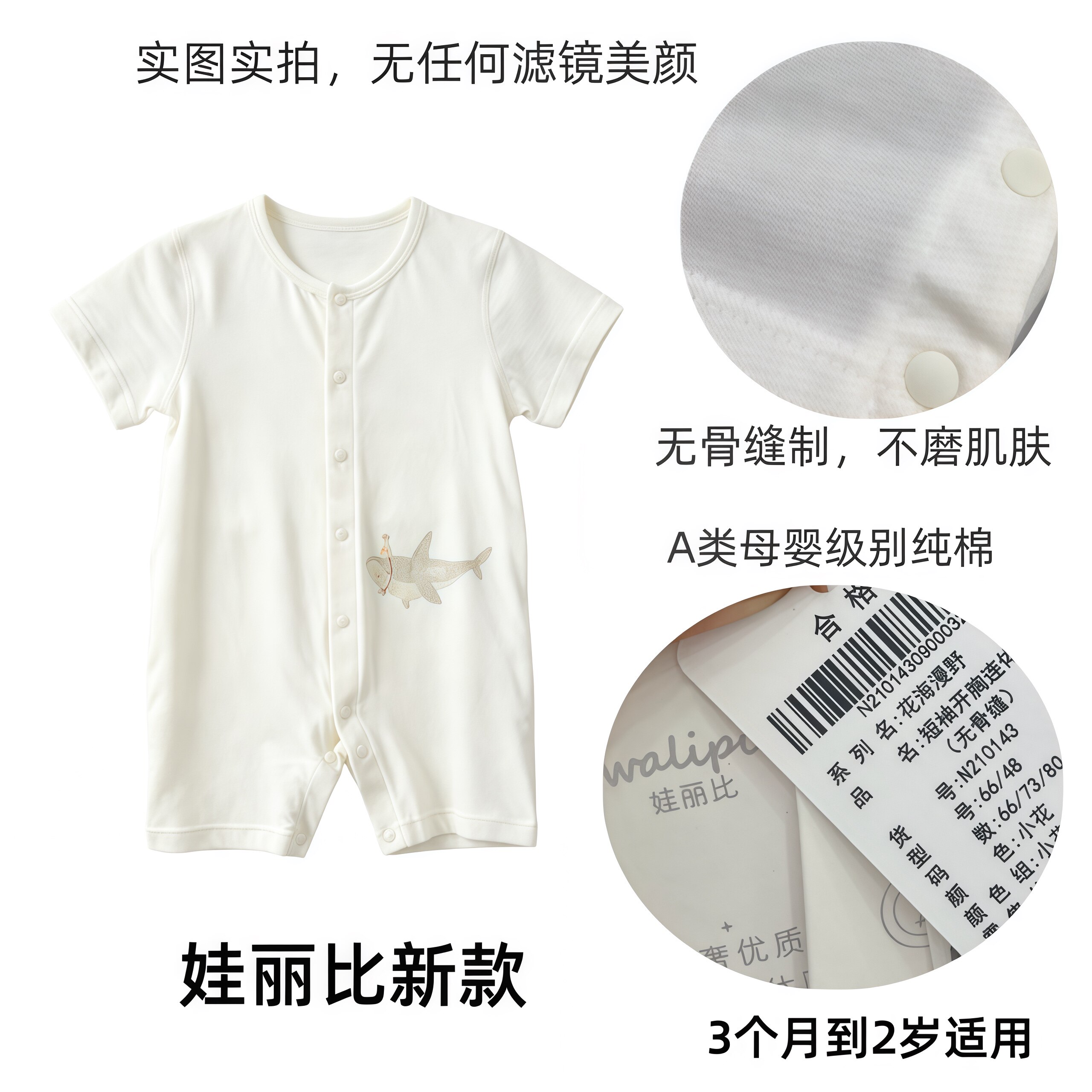 娃丽比夏季短袖纯棉宝宝连体衣幼儿婴儿哈衣爬服睡衣空调服图片